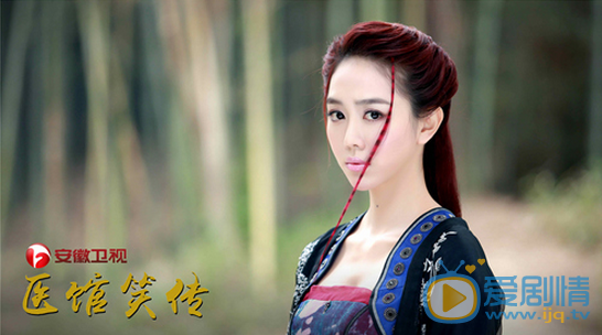 姜妍《医馆笑传》剧照 姜妍高清写真_姜妍高清剧照
