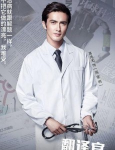 亲爱的翻译官乔菲和高家明认识吗？乔菲和高家明是什么关系？