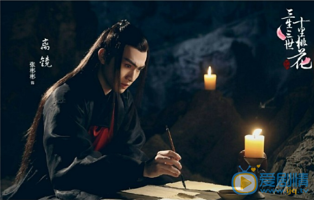 三生三世十里桃花离镜剧照