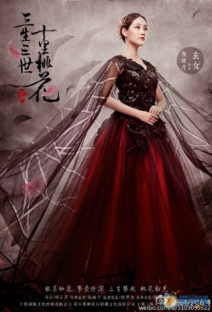 三生三世十里桃花玄女剧照