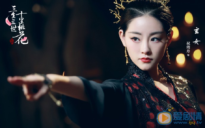 三生三世十里桃花玄女剧照 