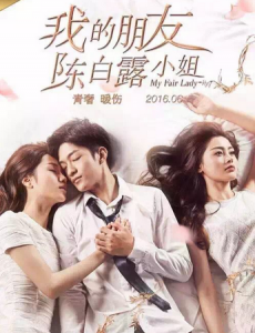 《我的朋友陈白露小姐》什么时候播出？一共多少集？《我的朋友陈白露小姐》播出时间及平台介绍
