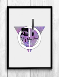 是尚先生曝角色海报  陈学冬高冷总裁范十足
