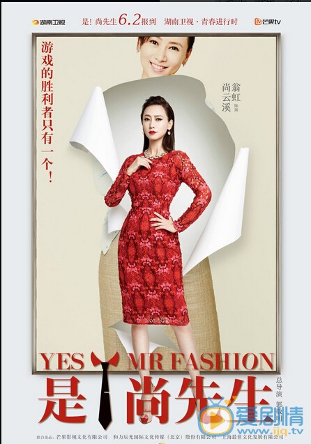 是尚先生曝角色海报 陈学冬高冷总裁范十足