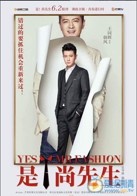是尚先生曝角色海报 陈学冬高冷总裁范十足