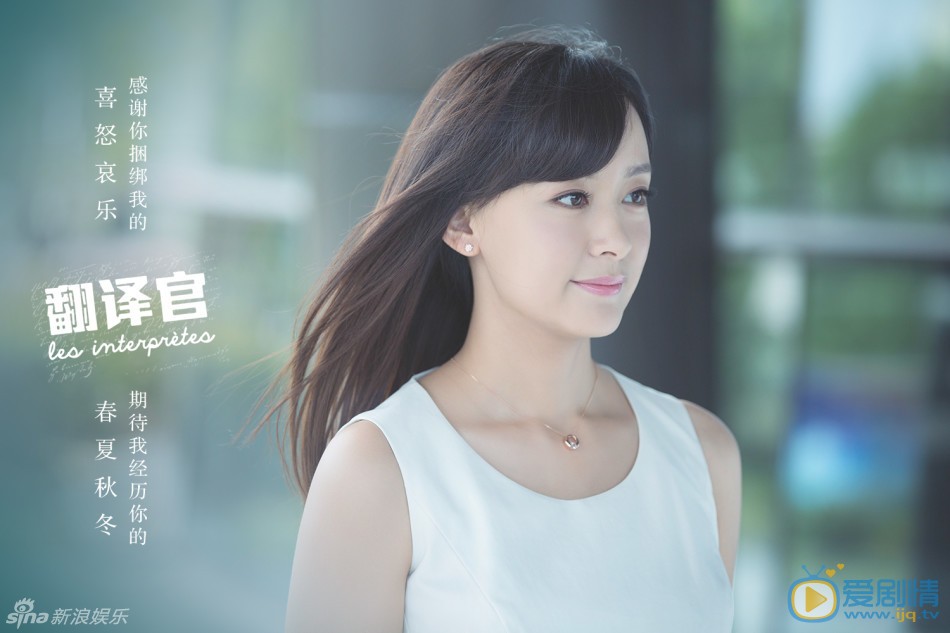 翻译官剧照