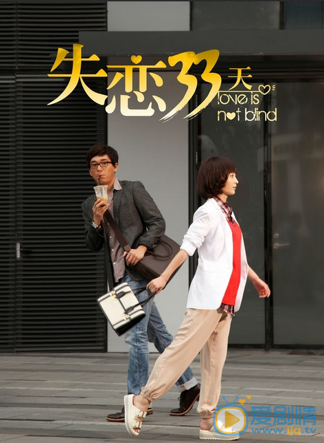 姚笛《失恋33天》剧照 姚笛高清写真_姚笛高清剧照