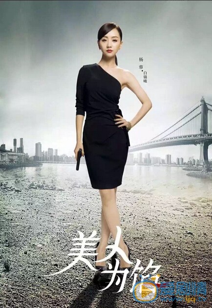 杨蓉《美人为馅》剧照 杨蓉个人资料介绍简介杨蓉剧照