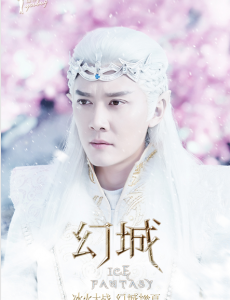 《幻城》曝"凡世初见"剧照 宋茜冯绍峰cp显甜蜜