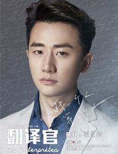 翻译官剧情介绍第13集预告 程家阳找高家明算账得知哥哥有喜欢的人