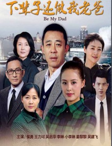下辈子还做我老爸姆妈为什么不愿意认田小娜？田美娜为什么要揭发父亲？