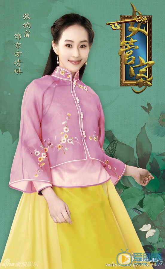 女管家东方靖琪剧照 