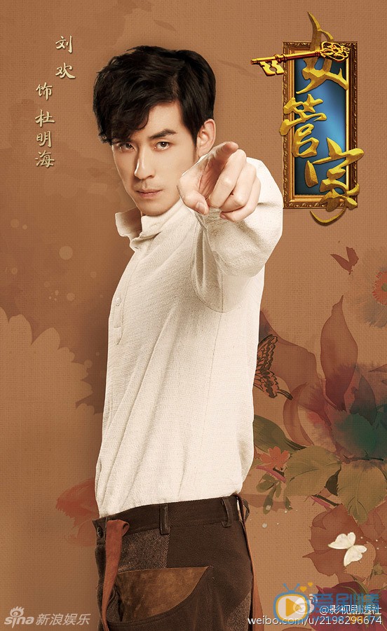 女管家杜明海剧照 