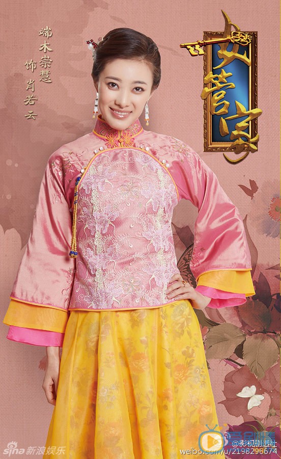 女管家肖若云剧照 