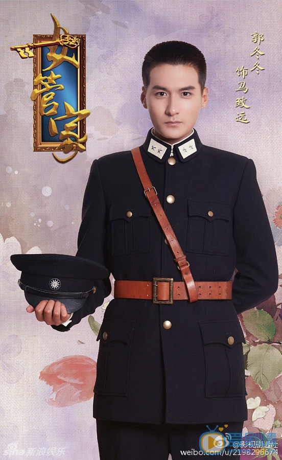 女管家马致远剧照 