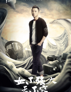 女不强大天不容李保罗和郑雨晴是什么关系？李保罗喜欢郑雨晴吗？