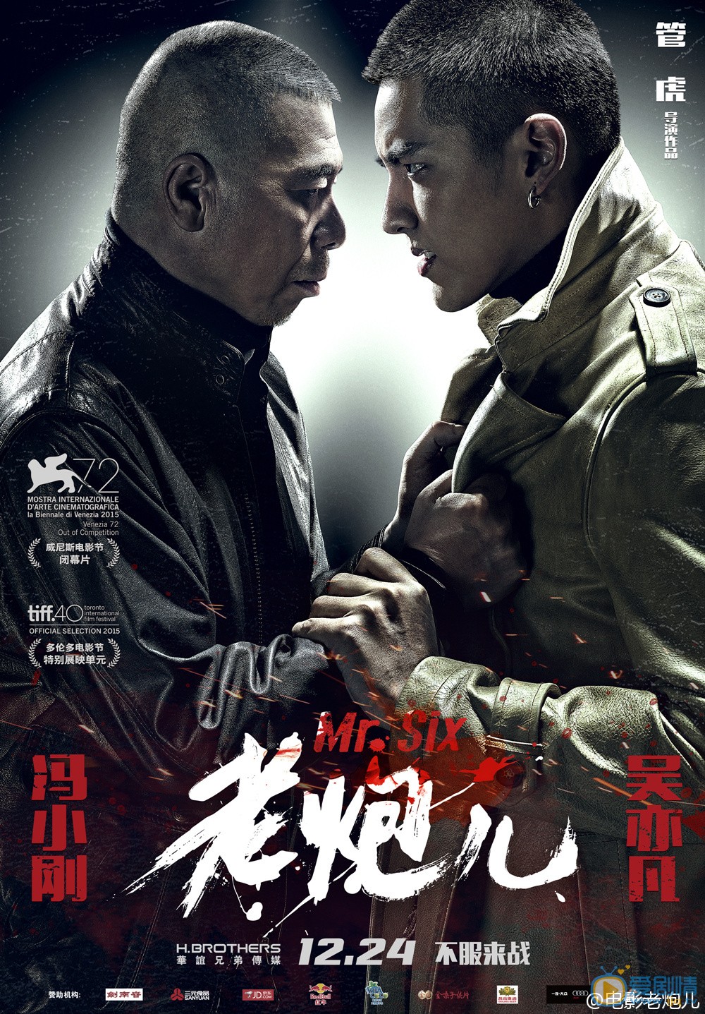 吴亦凡《老炮儿》剧照 吴亦凡高清写真_吴亦凡高清剧照