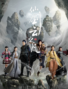 庆祝播放量破3亿 儿童版萌萌哒《仙剑云之凡》实力cos