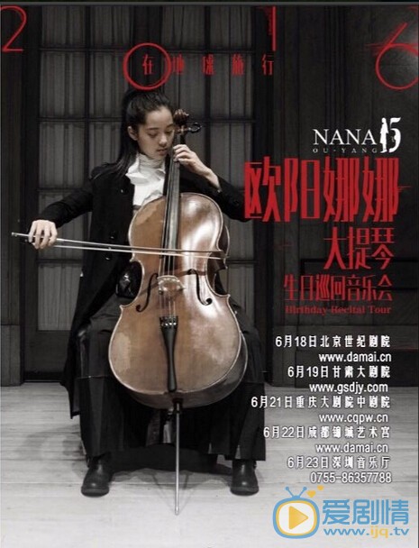 欧阳娜娜杂志 欧阳娜娜个人资料介绍简介欧阳娜娜高清照