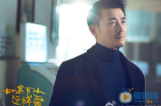 如果可以这样爱祁树礼剧照 