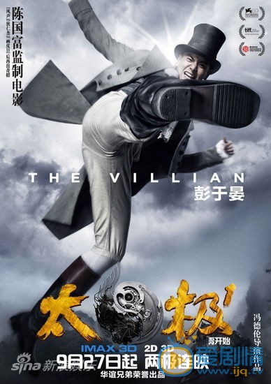 彭于晏《太极》剧照 彭于晏高清写真_彭于晏高清剧照