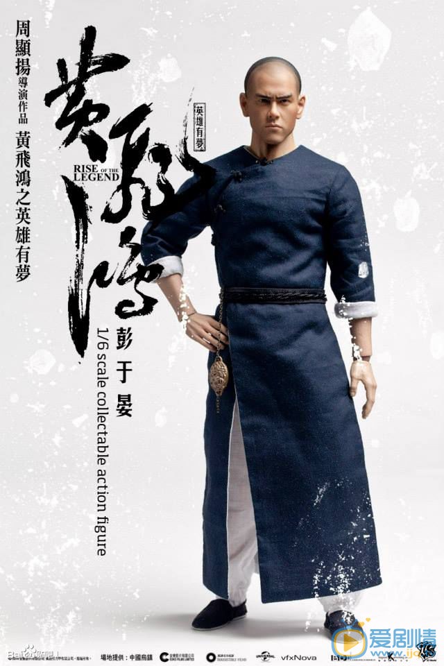 彭于晏《黄飞鸿之英雄有梦》剧照 彭于晏高清写真_彭于晏高清剧照