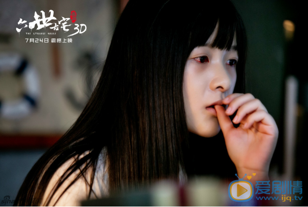 徐娇《通灵之六世古宅》剧照 徐娇高清写真_徐娇高清剧照