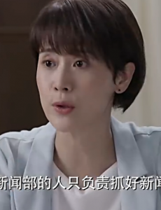 女不强大天不容第13集预告 郑雨晴当社长改革报纸