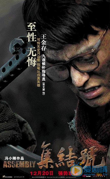 袁文康《集结号》剧照 袁文康高清写真_袁文康高清剧照
