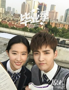 吴亦凡刘亦菲《原来你还在这里》高清剧照（组图）