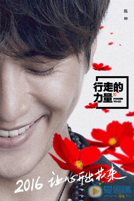 陈坤行走的力量 陈坤高清写真_陈坤高清剧照