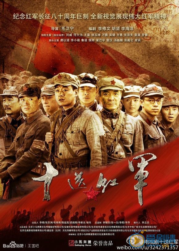 王雷《十送红军》剧照 王雷高清写真_王雷高清剧照