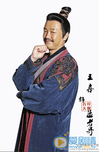吉祥天宝孟老爹剧照 《吉祥天宝》孟老爹