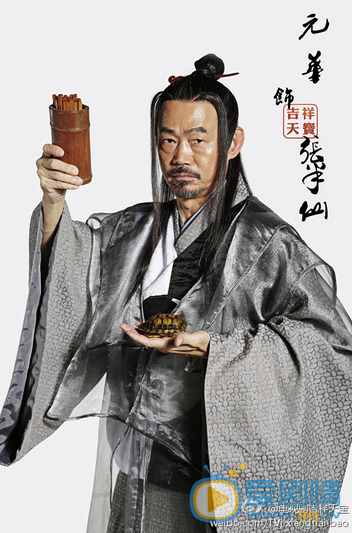 吉祥天宝张半仙剧照 《吉祥天宝》张半仙