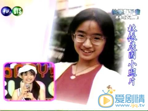 林依晨小时候照片 林依晨高清写真_林依晨高清剧照
