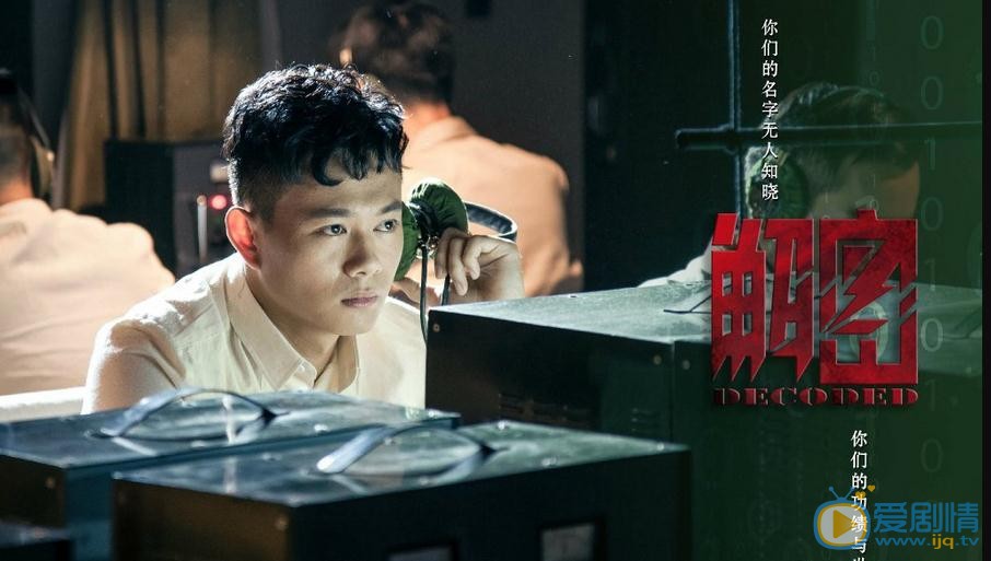 解密孟小云剧照 
