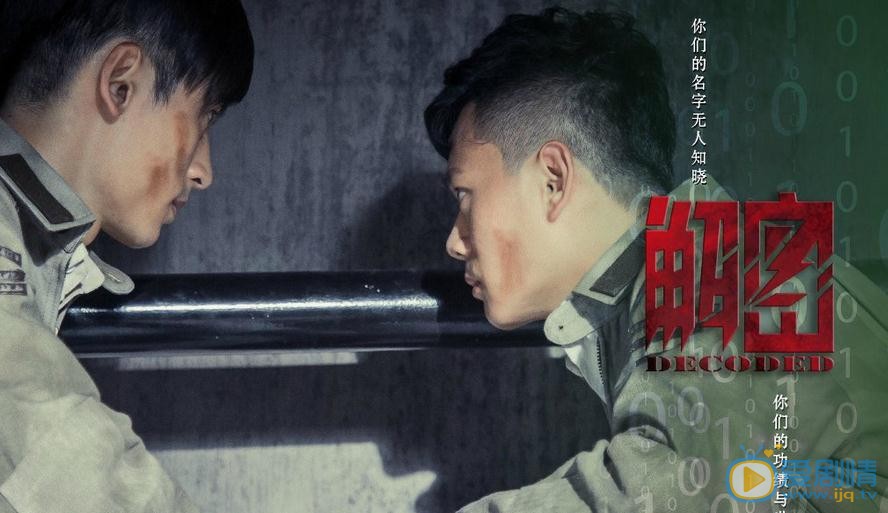 解密孟小云剧照 