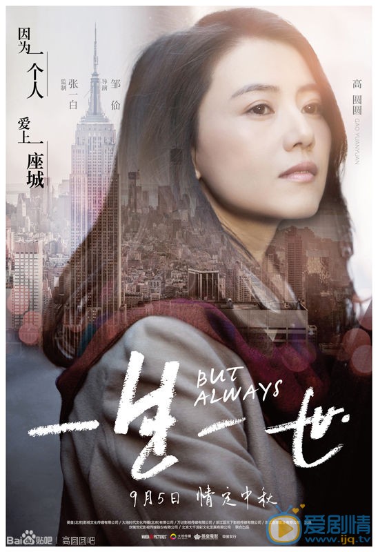 高圆圆《一生一世》剧照 高圆圆高清写真_高圆圆高清剧照