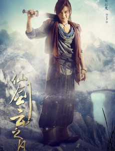 仙剑云之凡第15-16集剧情预告：