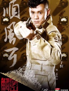 解密孟小云是是扮演的？解密孟小云扮演者于恒个人资料及作品、写真生活照欣赏