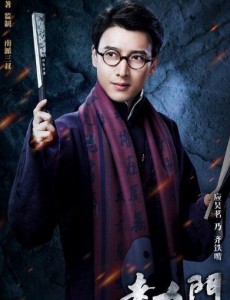 老九门齐铁嘴是谁扮演的？老九门齐铁嘴扮演者应昊茗个人资料及写真生活照欣赏