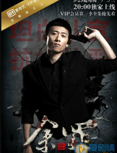 《余罪》张一山贱痞演技碾压一众“鲜肉” 成为新晋“老公”