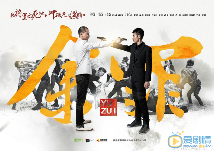 《余罪》张一山贱痞演技碾压一众“鲜肉” 成为新晋“老公”