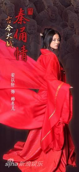 安以轩《古今大战秦俑情》剧照 安以轩高清写真_安以轩高清剧照