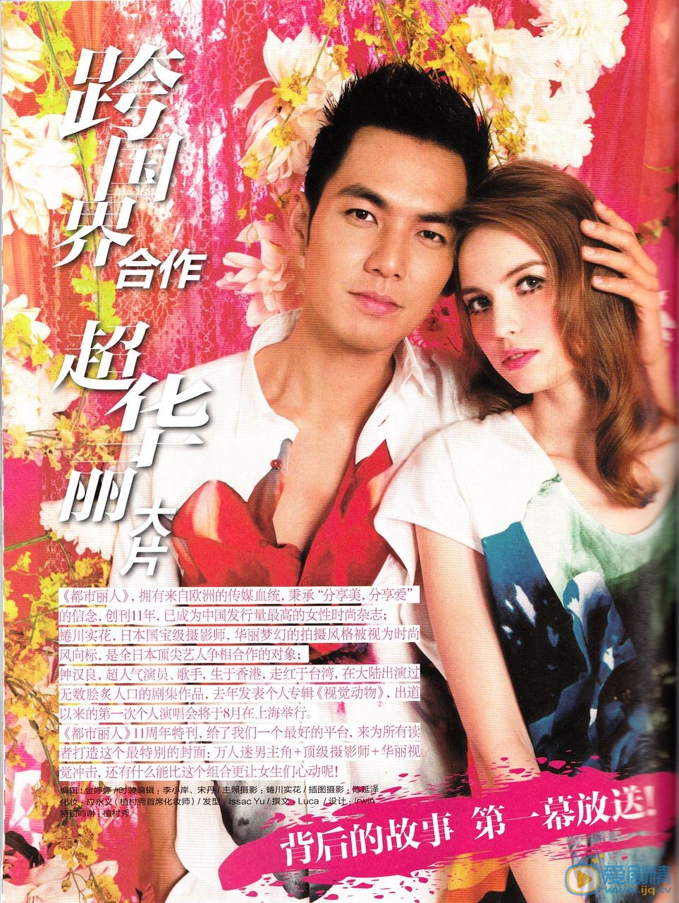 钟汉良杂志封面 钟汉良高清写真_钟汉良高清剧照