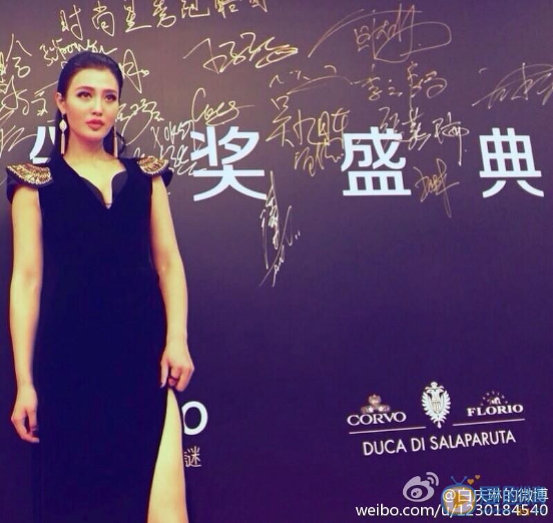 白庆琳活动照 白庆琳高清写真_白庆琳高清剧照