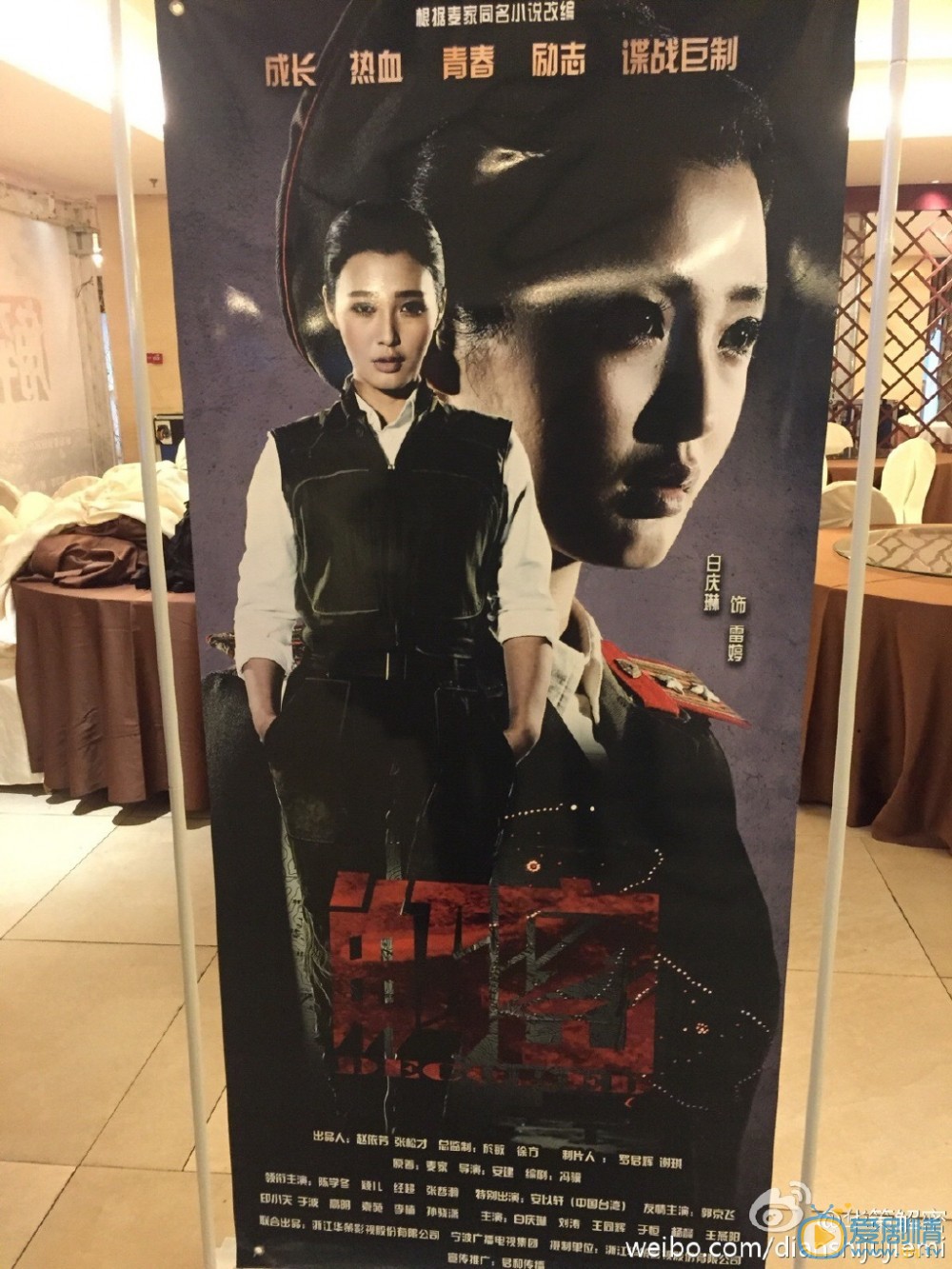 白庆琳《解密》剧照 白庆琳高清写真_白庆琳高清剧照