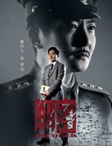 解密将播 “逗比”郭京飞首演正剧变身“全能教官”帅气十足