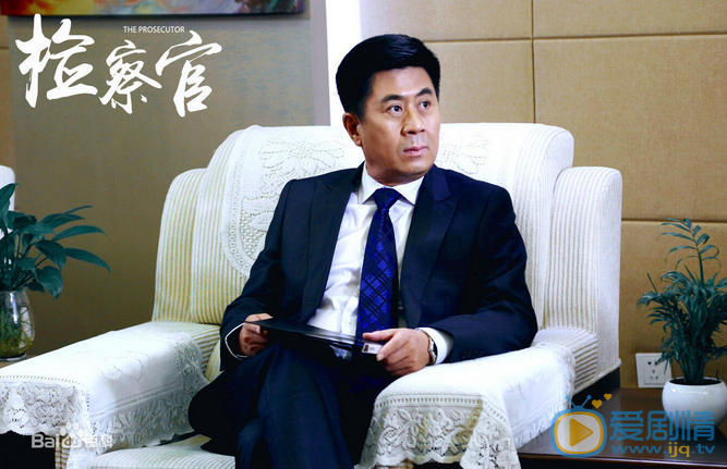 检察官陆扬剧照 郭凯敏《检察官》剧照