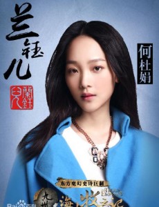 兰钰儿
